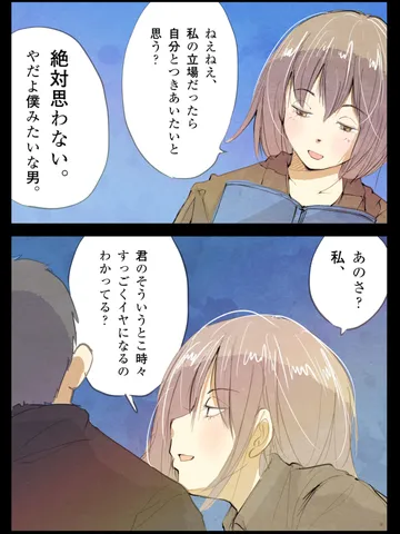 「18歳と20歳。」