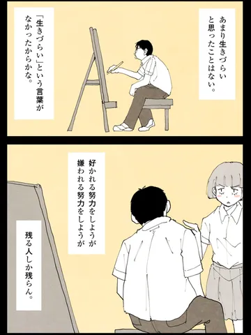 「雑談。」