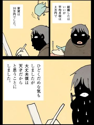 「夢の終わり。」