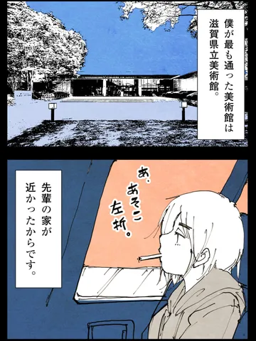 「思い出。」