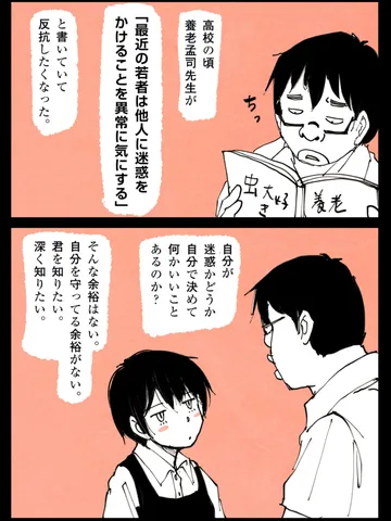 「柔い夜話。」
