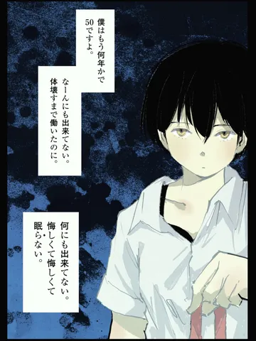 「ほんね。」