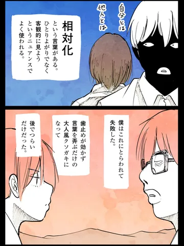 「雑談。」