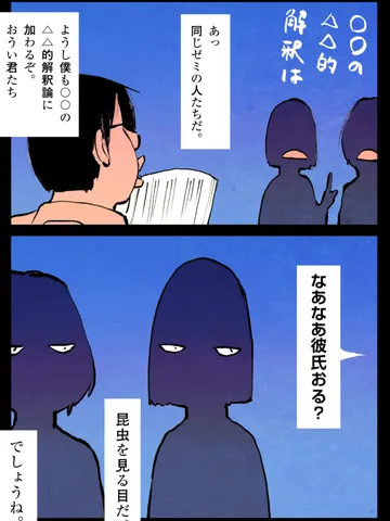 「大学1年生。」