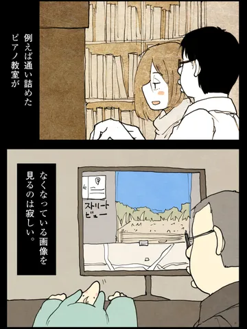 「立ち止まればもう歩けない。」