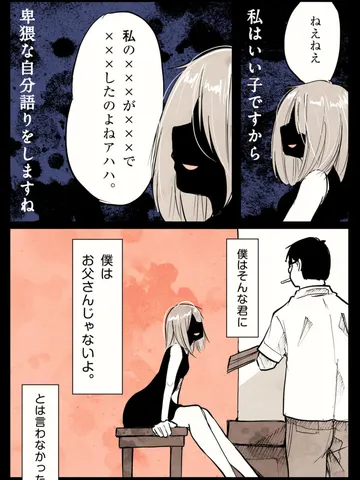「失敗。」