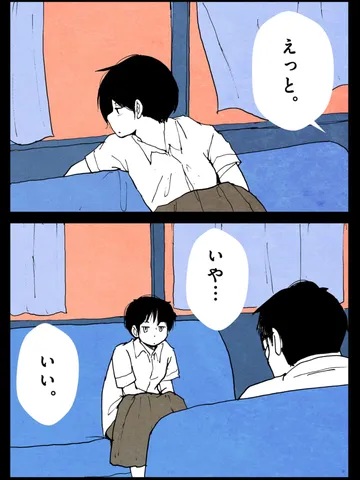 「夏の終わり。」