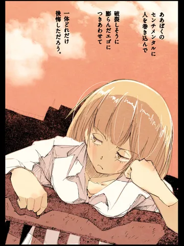 「下校の時間です。」
