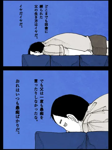 「口を開くとバカがばれる。」