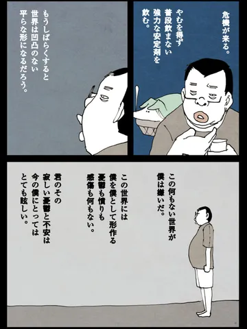 「夜に。」