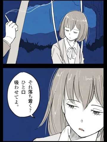 「閉塞。」