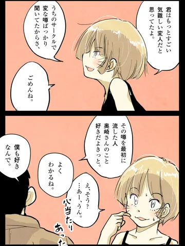 「ろくでなし。」