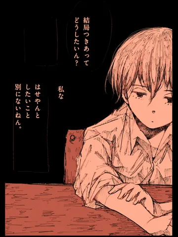 「溶暗。」