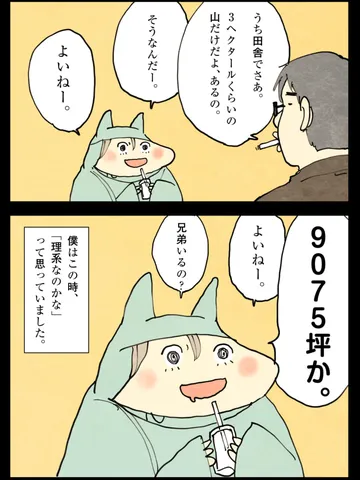 「出会った頃の。」