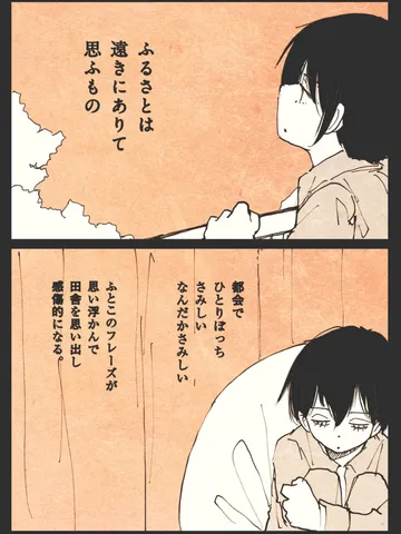 「詩。」