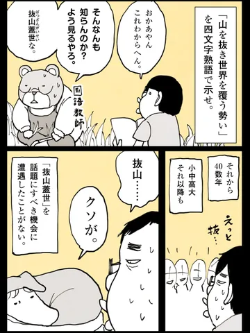 「謎の感動。」