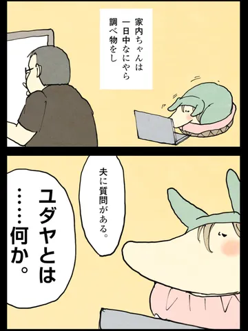 「日々の暮らし。」