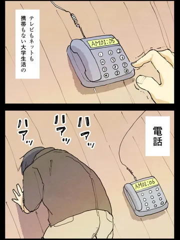 「僕のよる。」