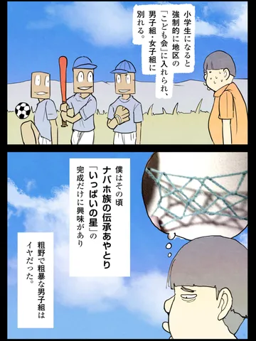 「思い出。」