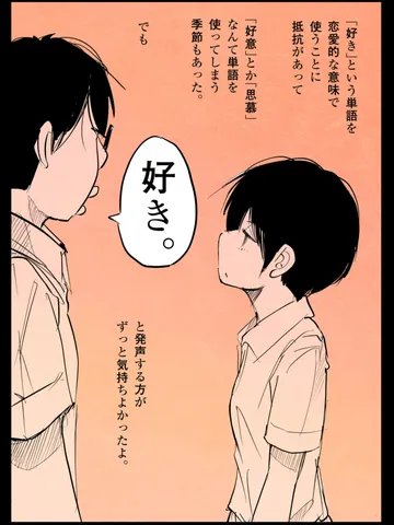 「意味のないこだわり。」