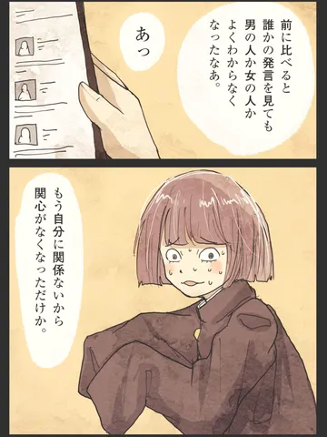 「それもまた衰え。」