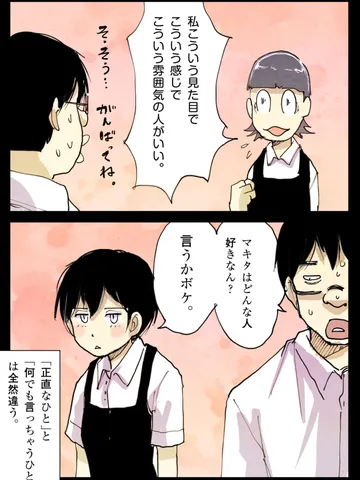 「僕の大事なところ。」