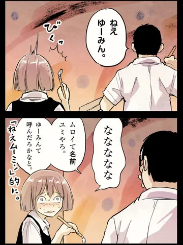 「名前。」
