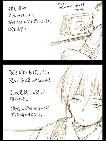 「閑話休題。」