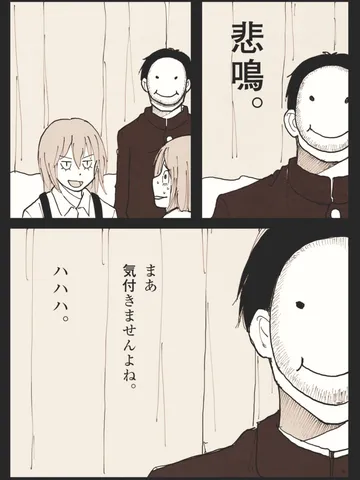 「心象。」