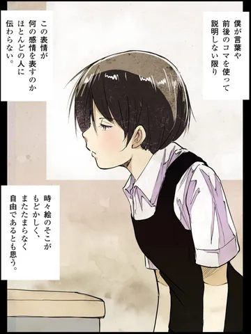 「わからないからいいこともある。」