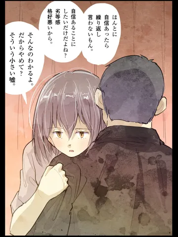 「届く人だけに届けばいい。」