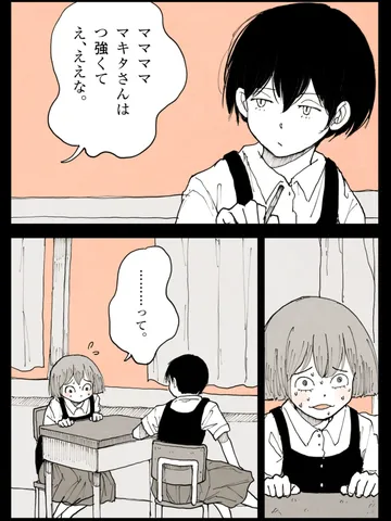 「放課後。」