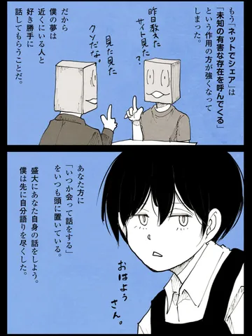 「僕がまだ立ち上がれるうちに。」