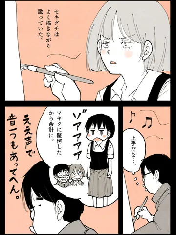 「僕のマンガによくあう歌。」