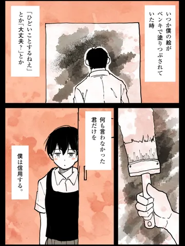 「癒えない時間。」