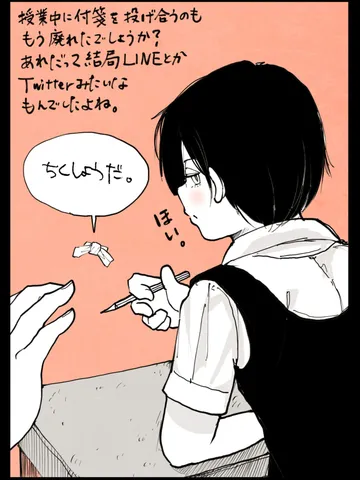 「メッセージ。」