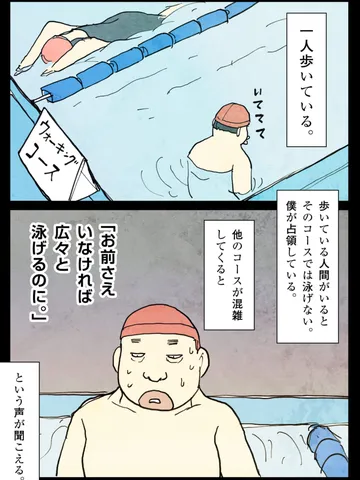 「雑談。」