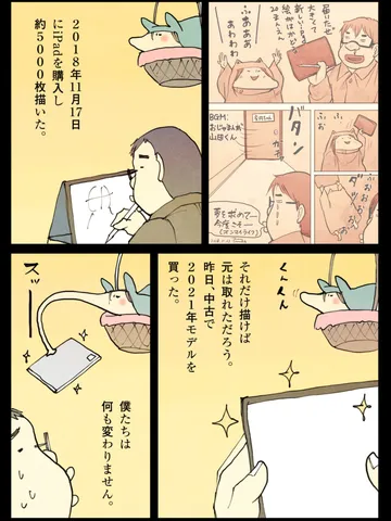 「閑話休題。」