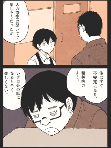 「17歳の日記から。」