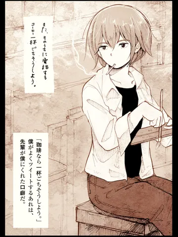 「先輩。」