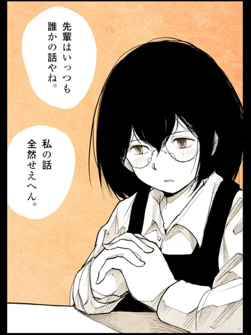 「ヨシダ。」