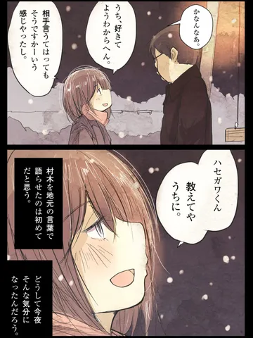「とめどなく唐突に。」