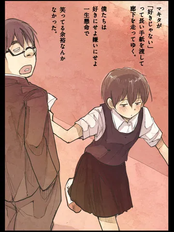 「手紙。」