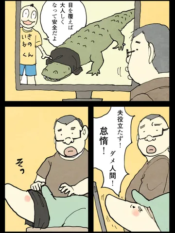 「間違った情報。」