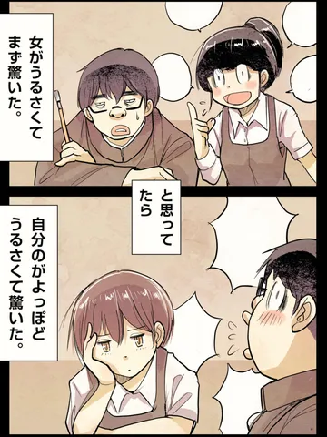 「そうやって。」