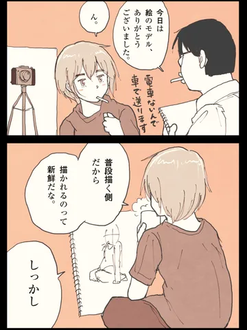 「21歳。」
