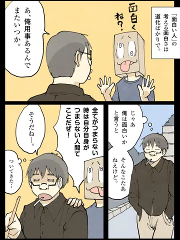 「狂うことさえ道化の癖に。」
