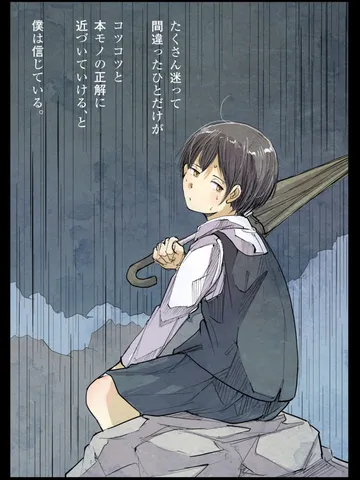 「夜に。」