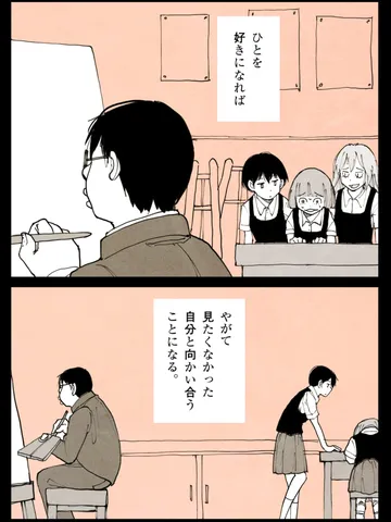 「幸福な不安。」