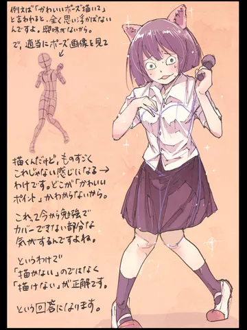 「雑談。」